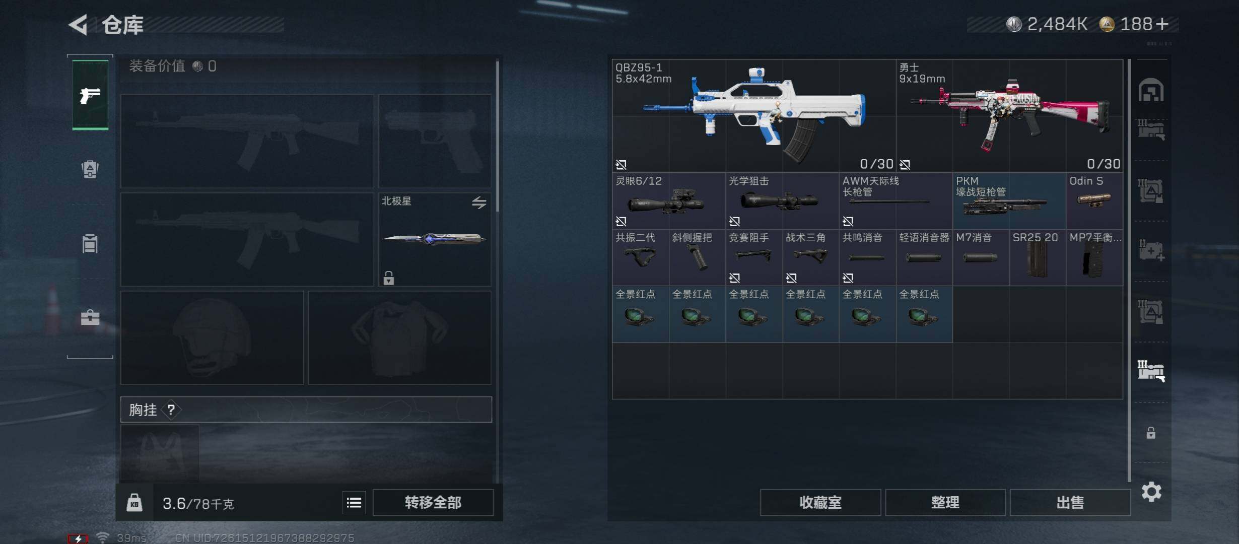 SJZCMW431167三角洲行动账号详情图27