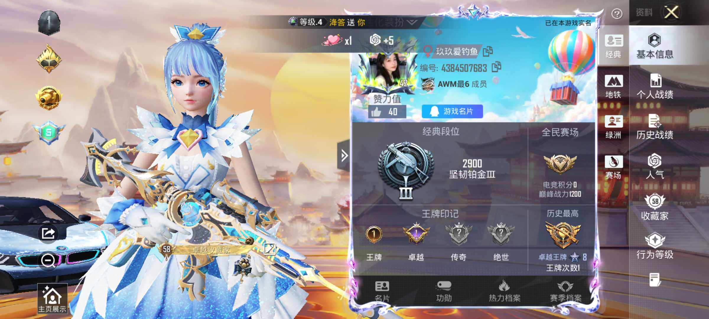 HPLE437244和平精英账号详情图4