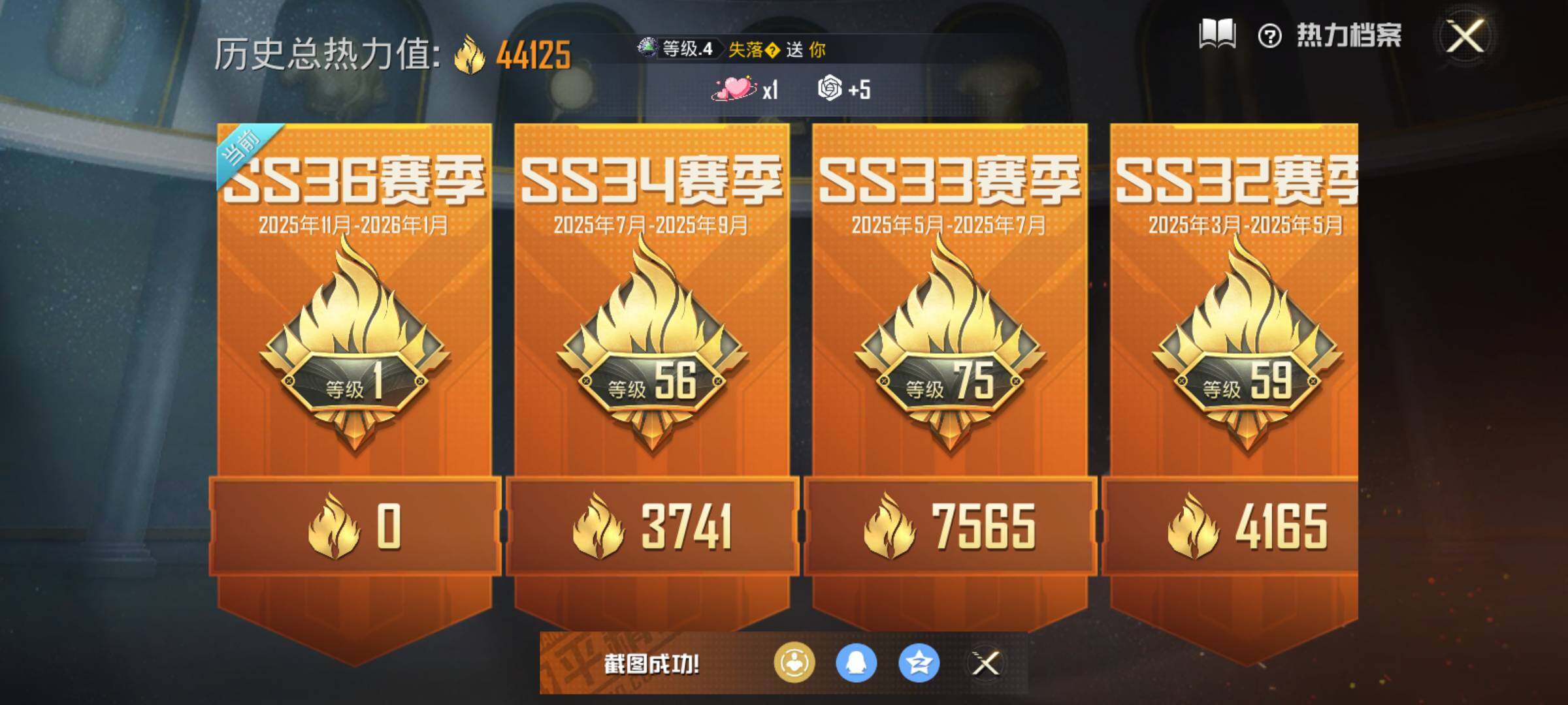 HPLE437244和平精英账号详情图5