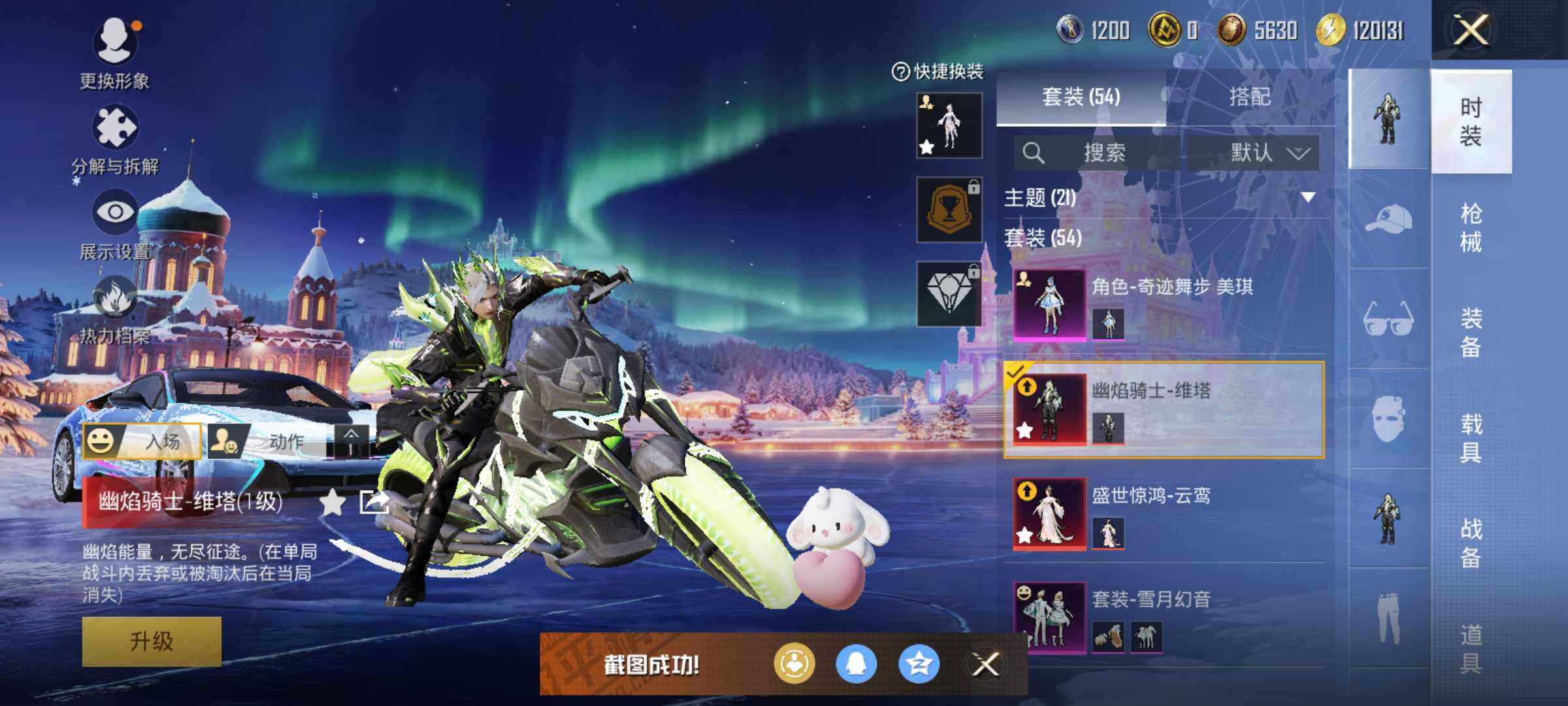 HPLE437244和平精英账号详情图7