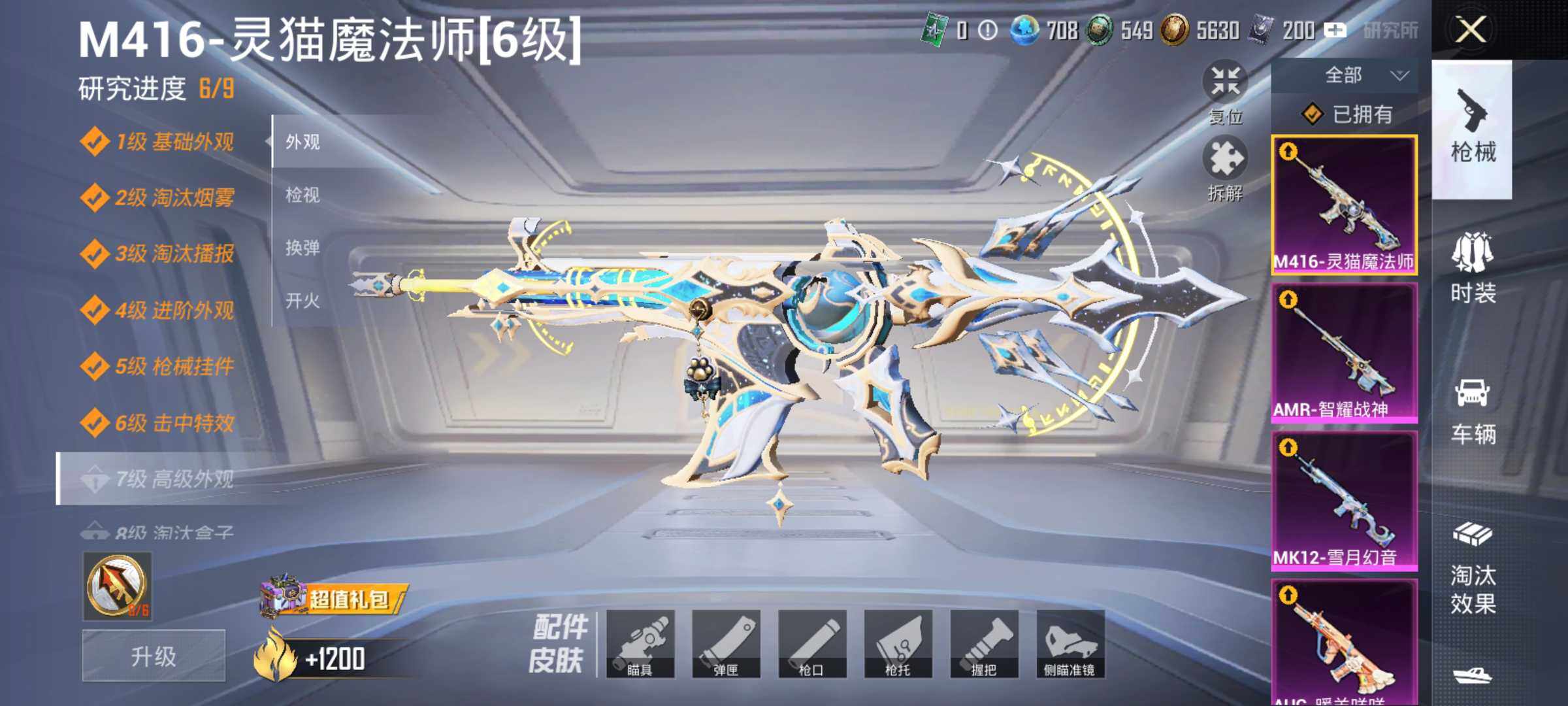 HPLE437244和平精英账号详情图9