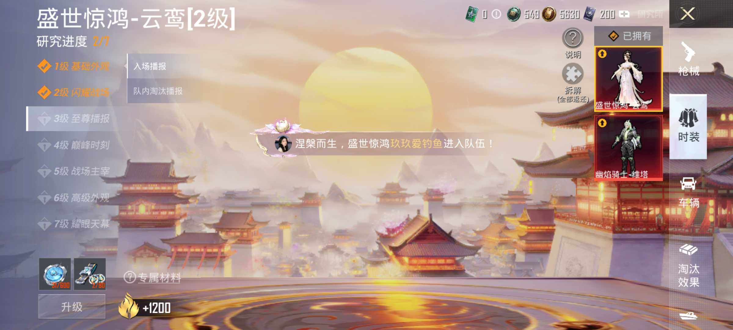 HPLE437244和平精英账号详情图12