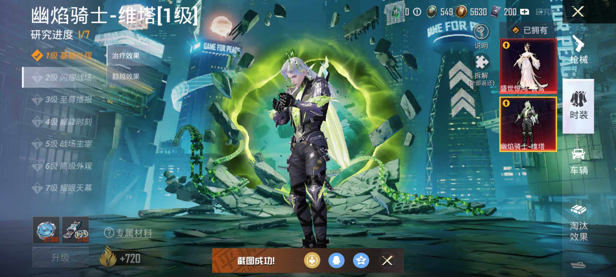 HPLE437244和平精英账号详情图13