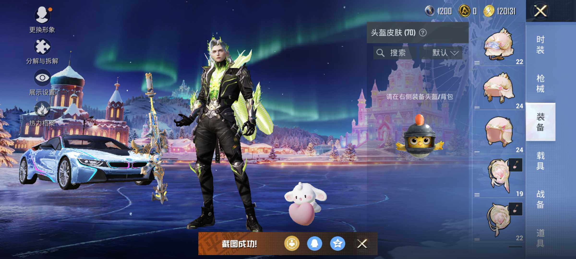 HPLE437244和平精英账号详情图14