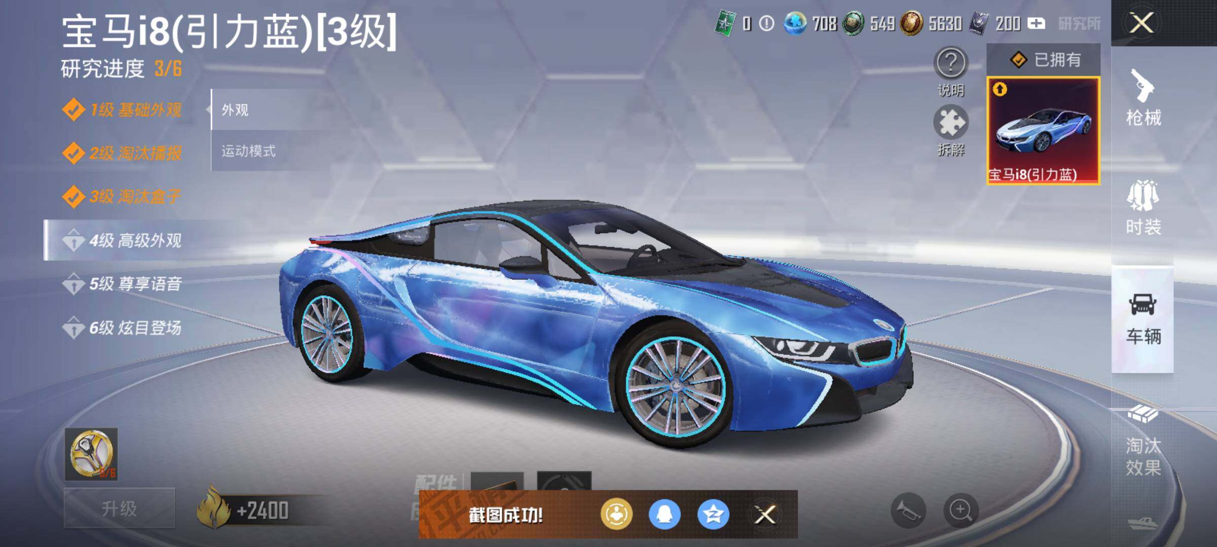 HPLE437244和平精英账号详情图15