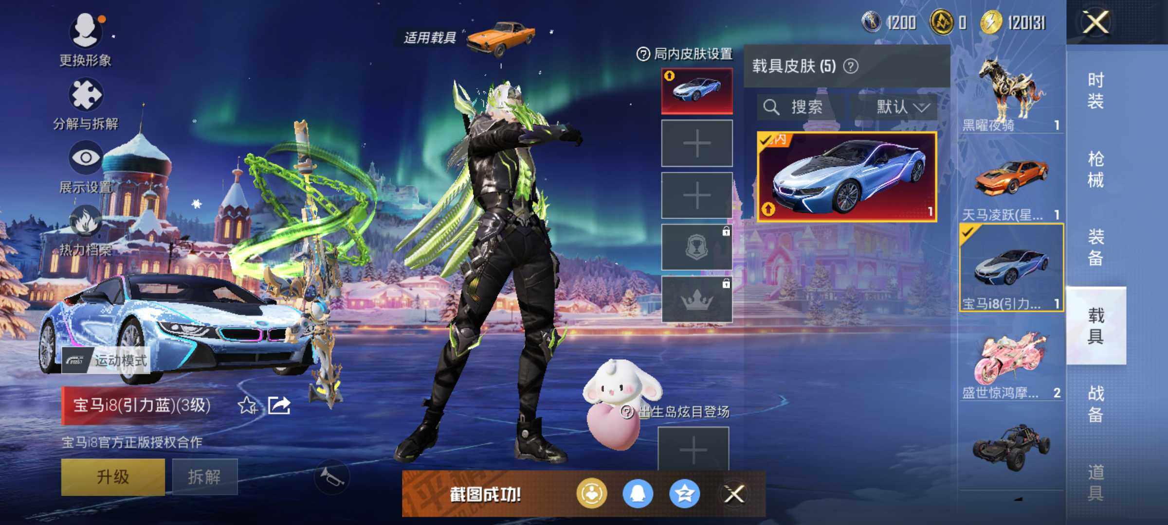 HPLE437244和平精英账号详情图16