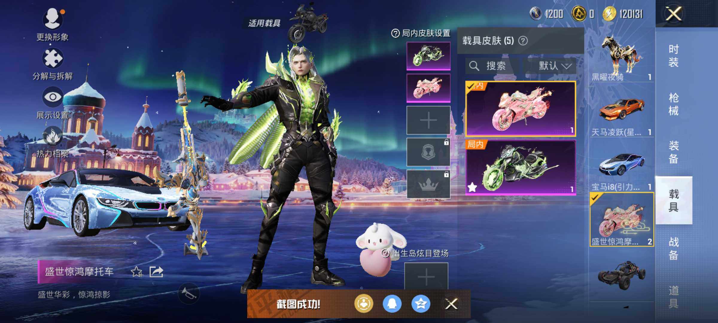 HPLE437244和平精英账号详情图17