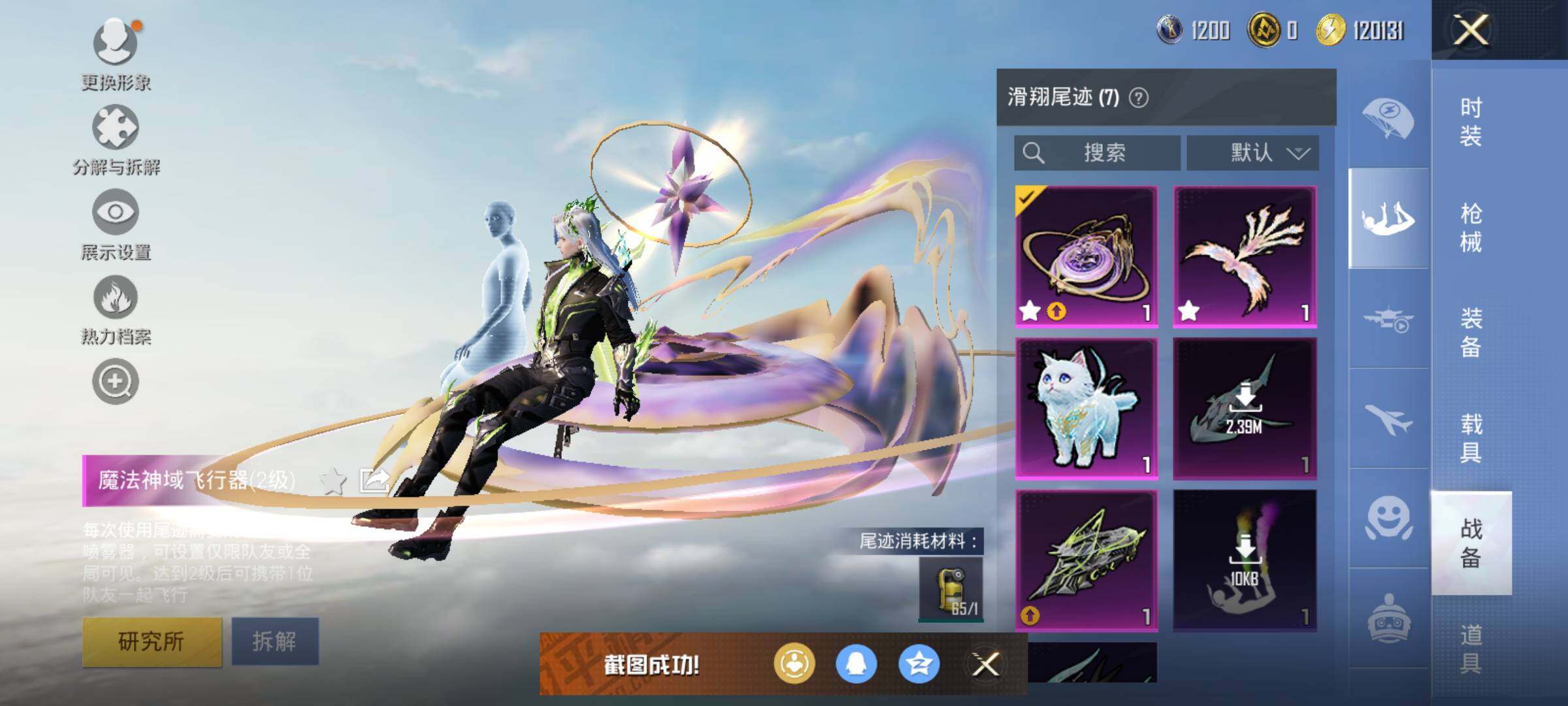 HPLE437244和平精英账号详情图18