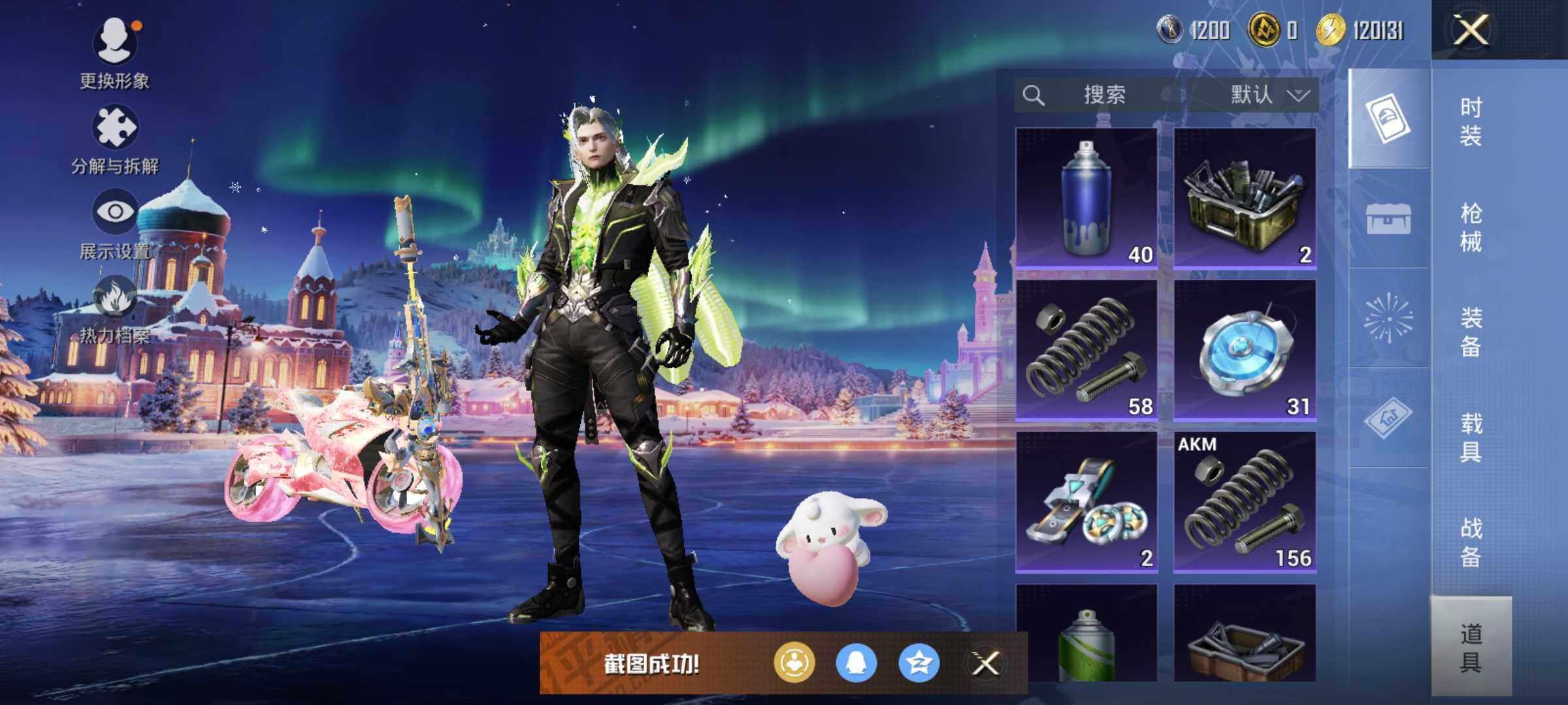 HPLE437244和平精英账号详情图19