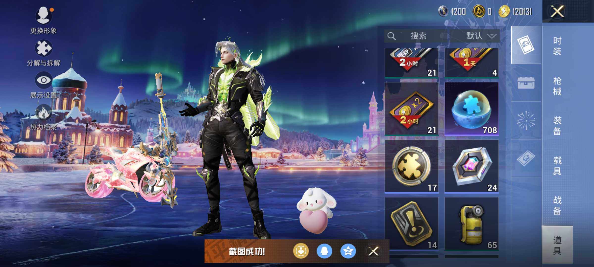 HPLE437244和平精英账号详情图20