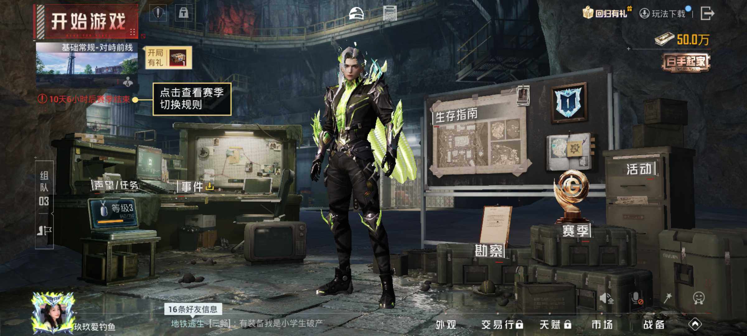 HPLE437244和平精英账号详情图21