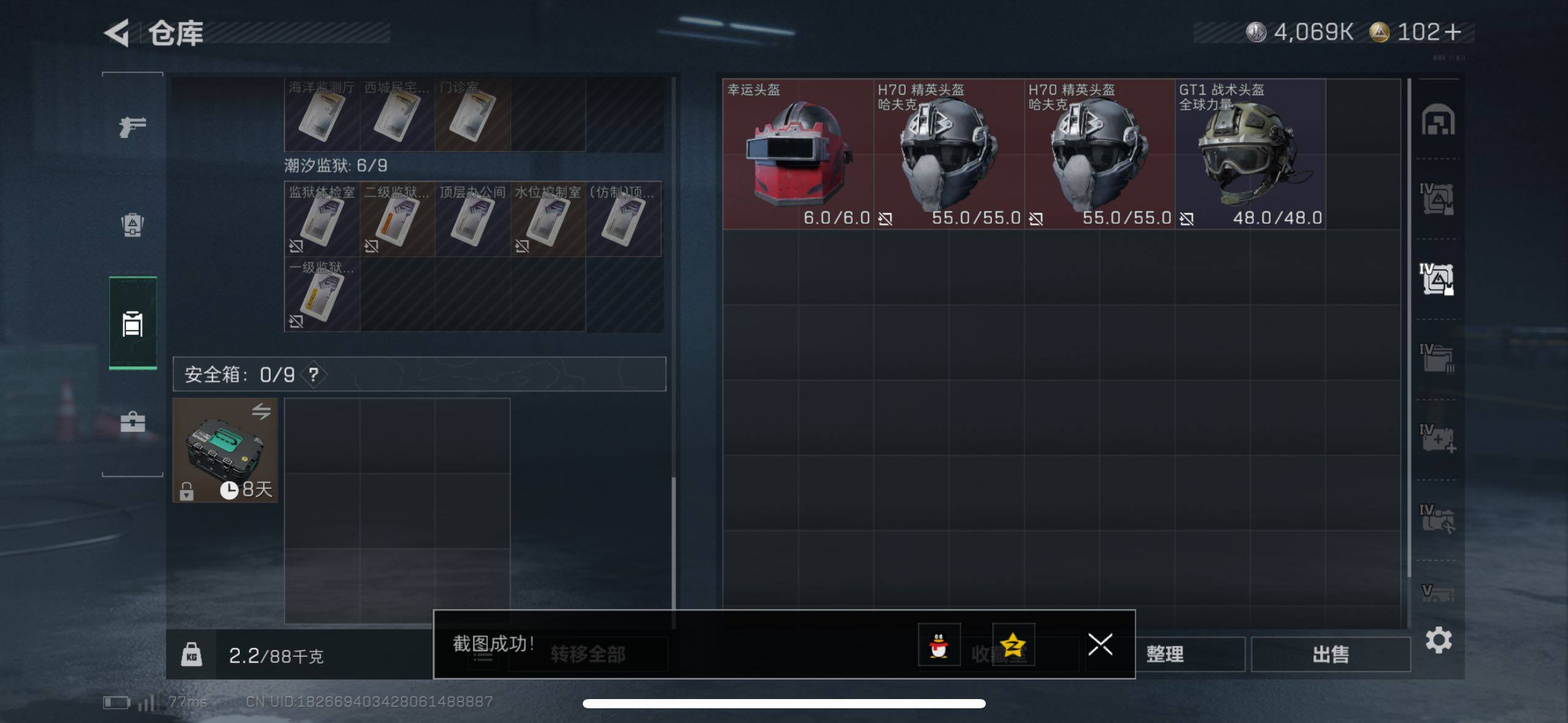 SJZCMW418418三角洲行动账号详情图12 SJZCMW418418三角洲行动账号详情图12