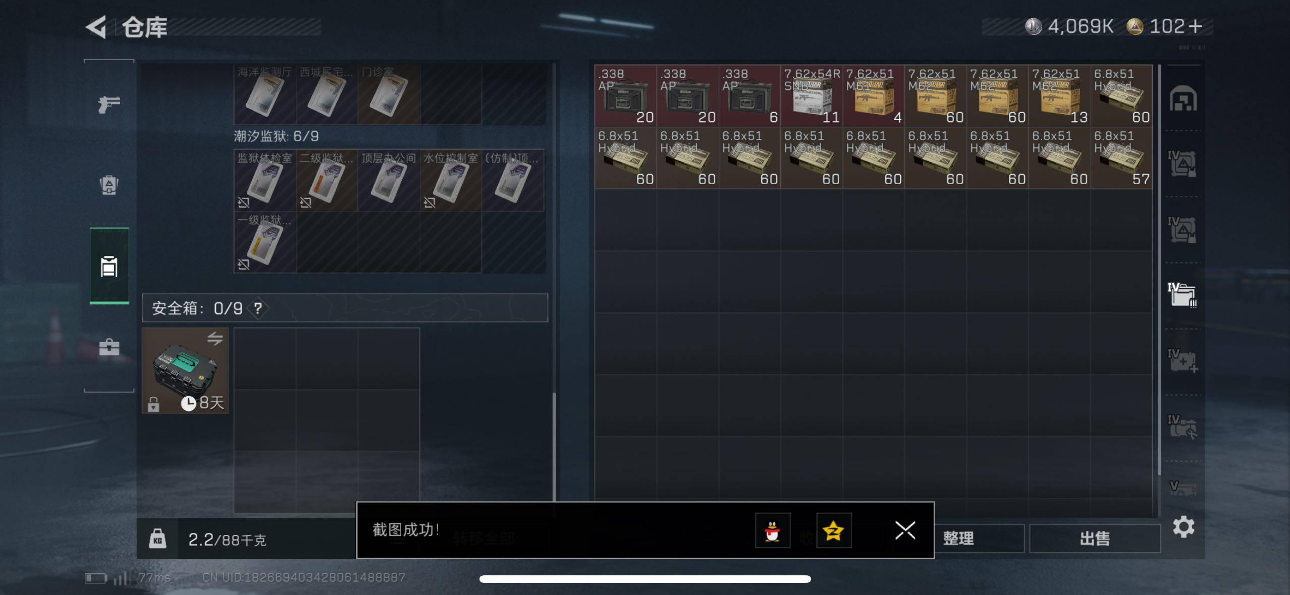 SJZCMW418418三角洲行动账号详情图11 SJZCMW418418三角洲行动账号详情图11