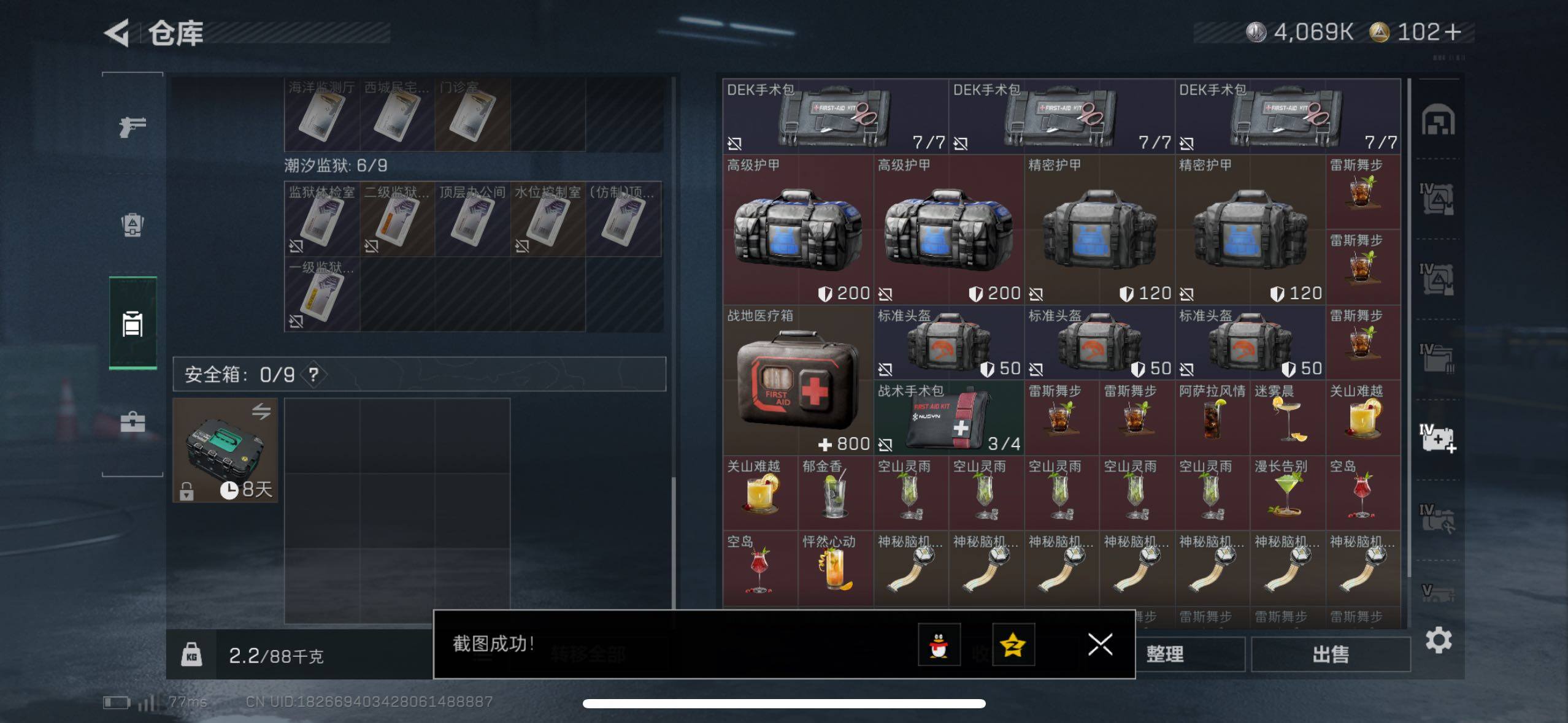 SJZCMW418418三角洲行动账号详情图10 SJZCMW418418三角洲行动账号详情图10