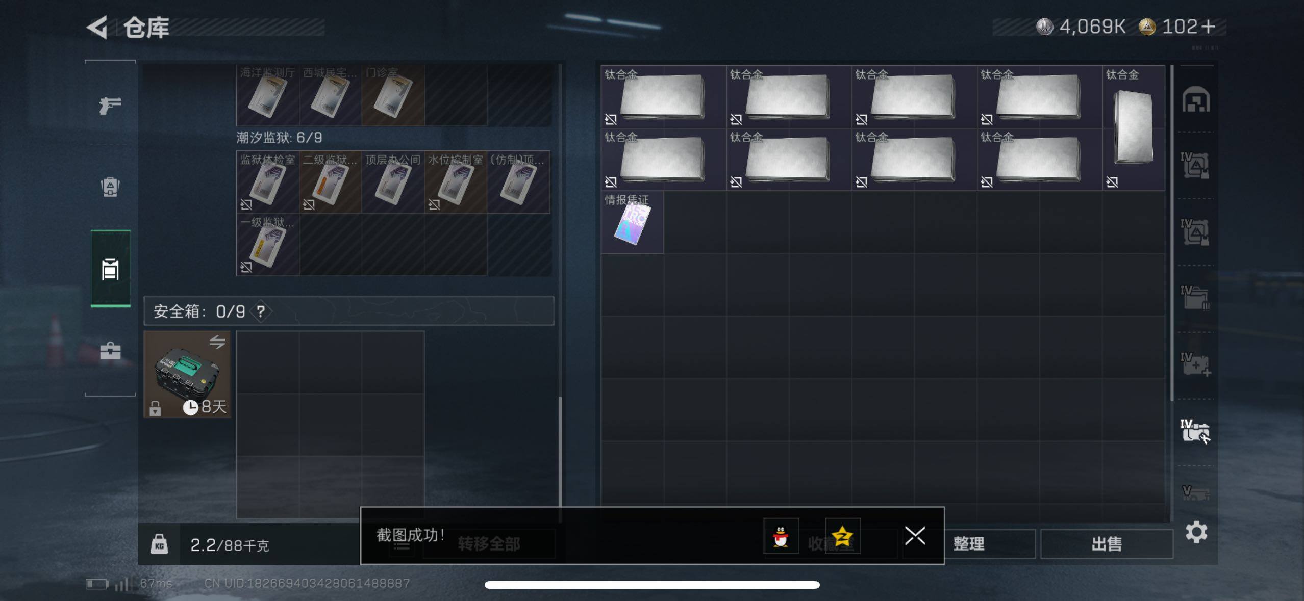 SJZCMW418418三角洲行动账号详情图9 SJZCMW418418三角洲行动账号详情图9