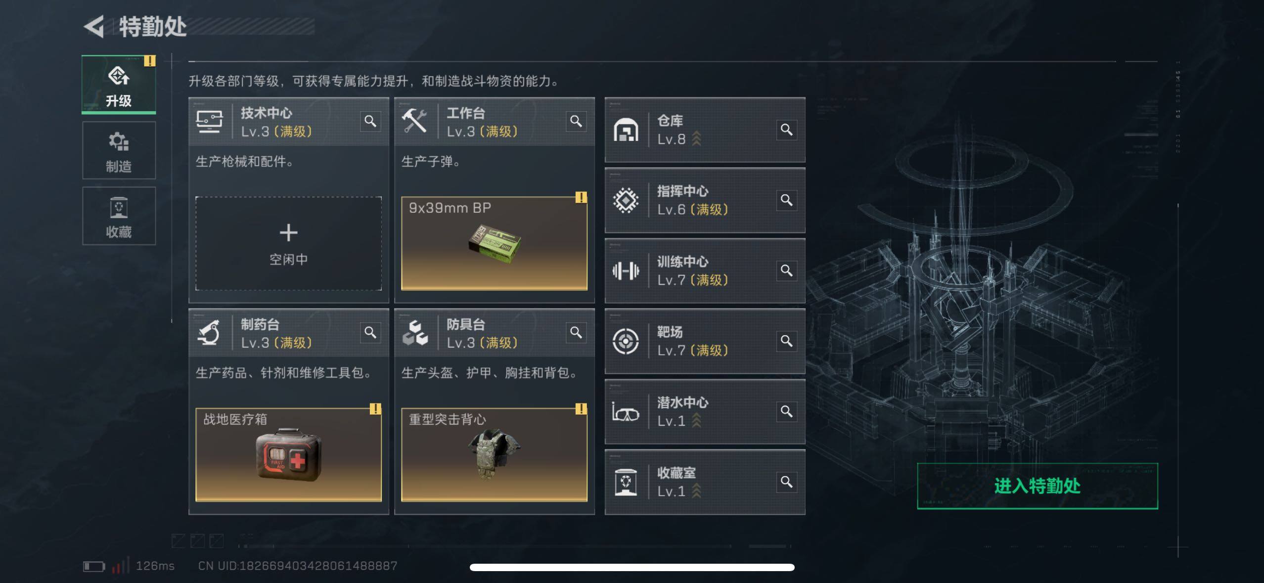 SJZCMW418418三角洲行动账号详情图6 SJZCMW418418三角洲行动账号详情图6