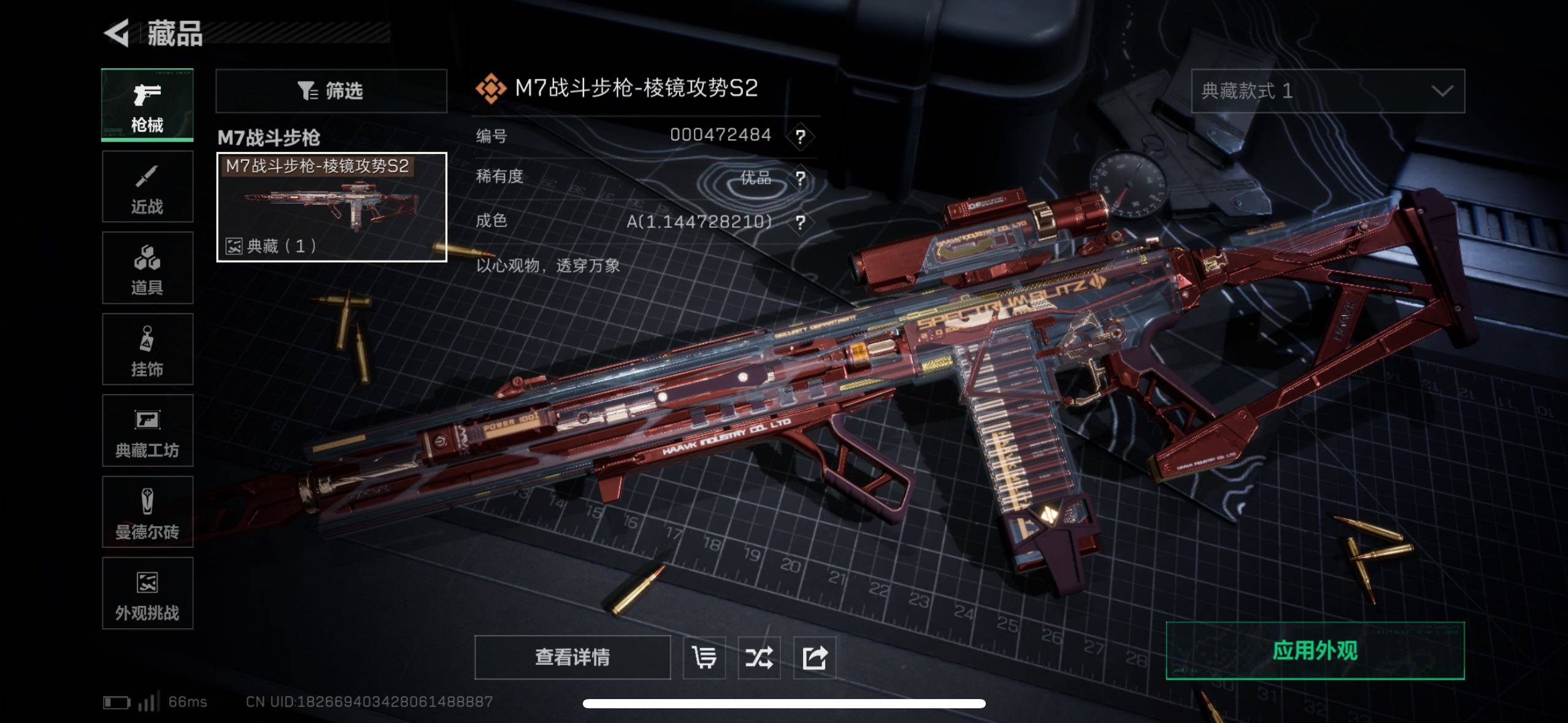 SJZCMW418418三角洲行动账号详情图5 SJZCMW418418三角洲行动账号详情图5