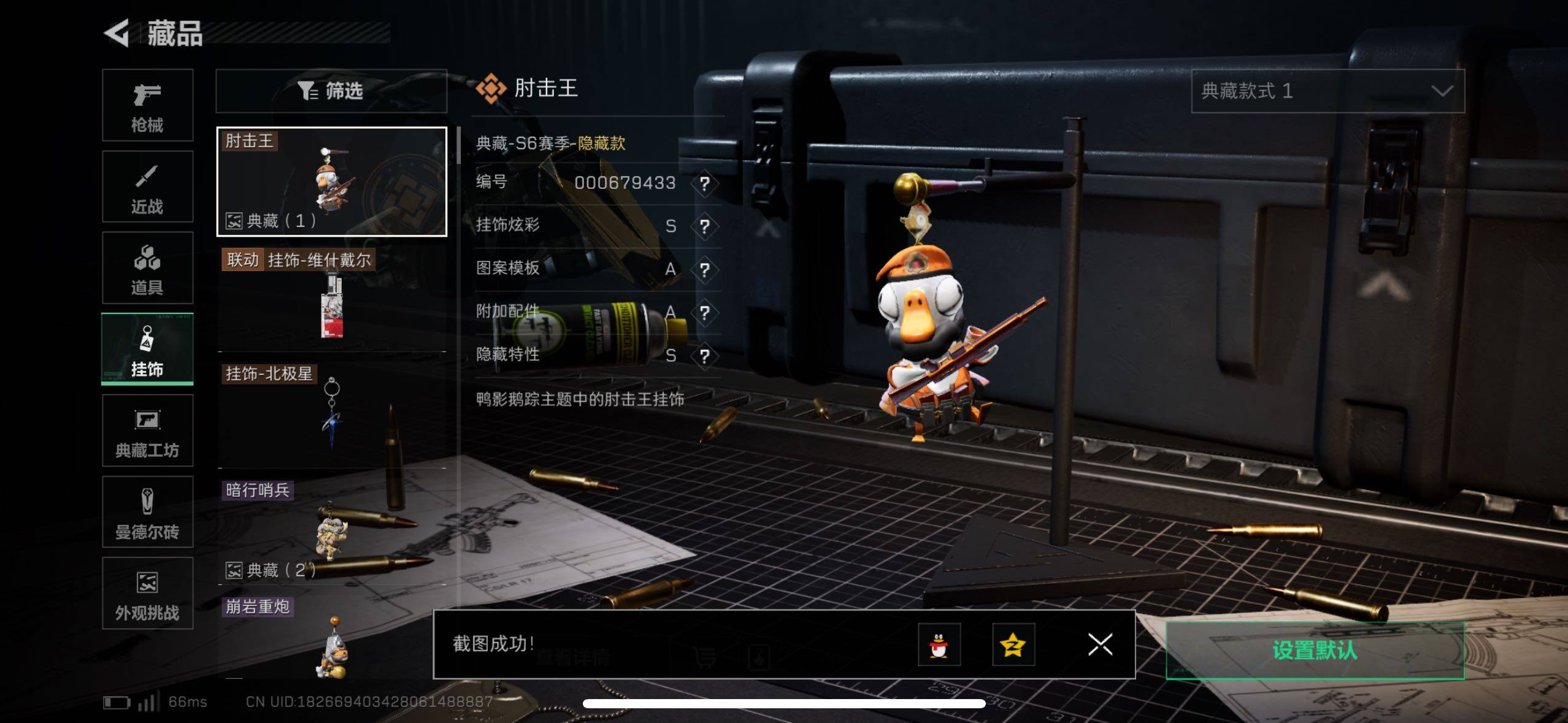 SJZCMW418418三角洲行动账号详情图3 SJZCMW418418三角洲行动账号详情图3