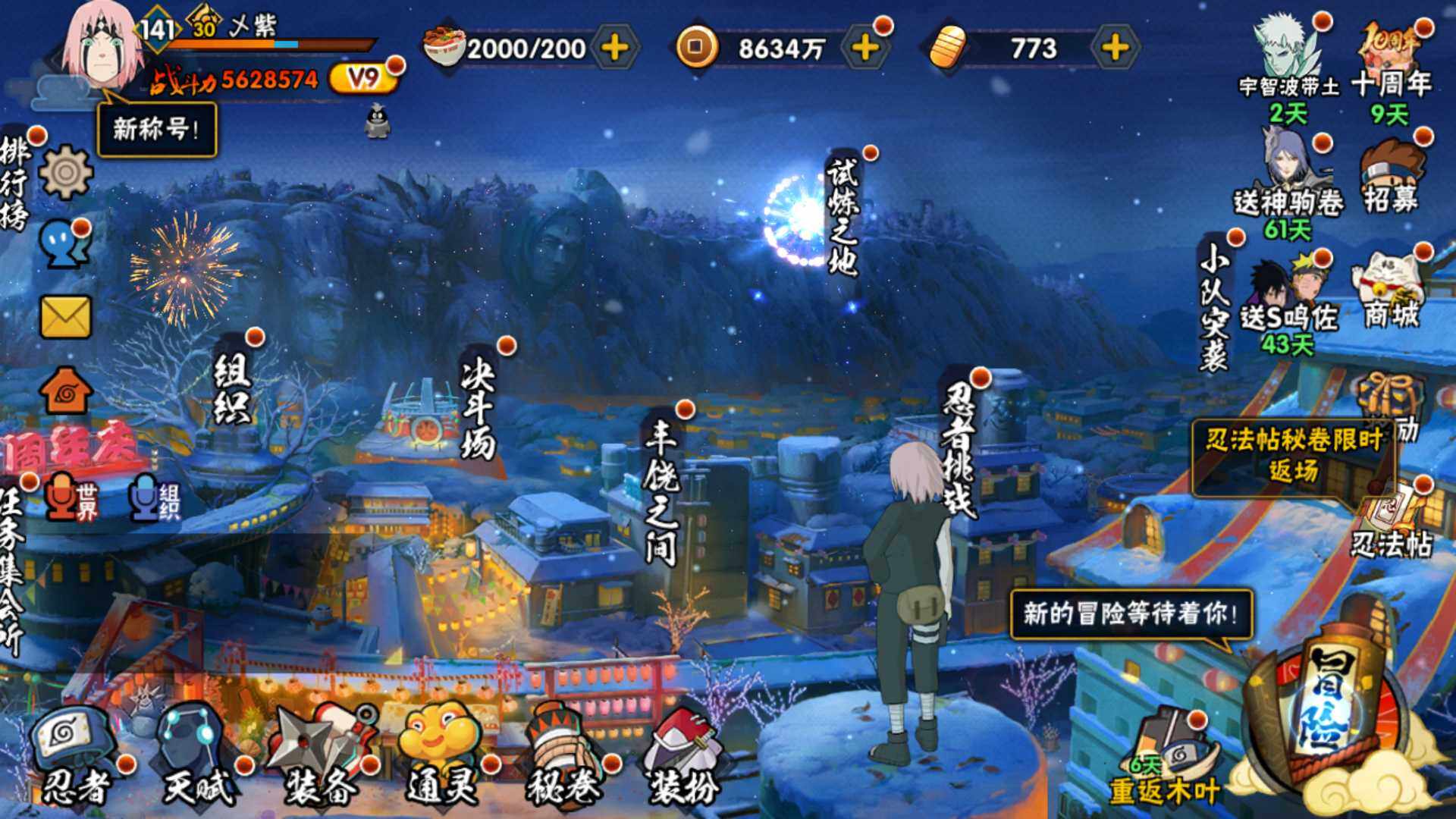 HYLFY44564火影忍者账号详情图3