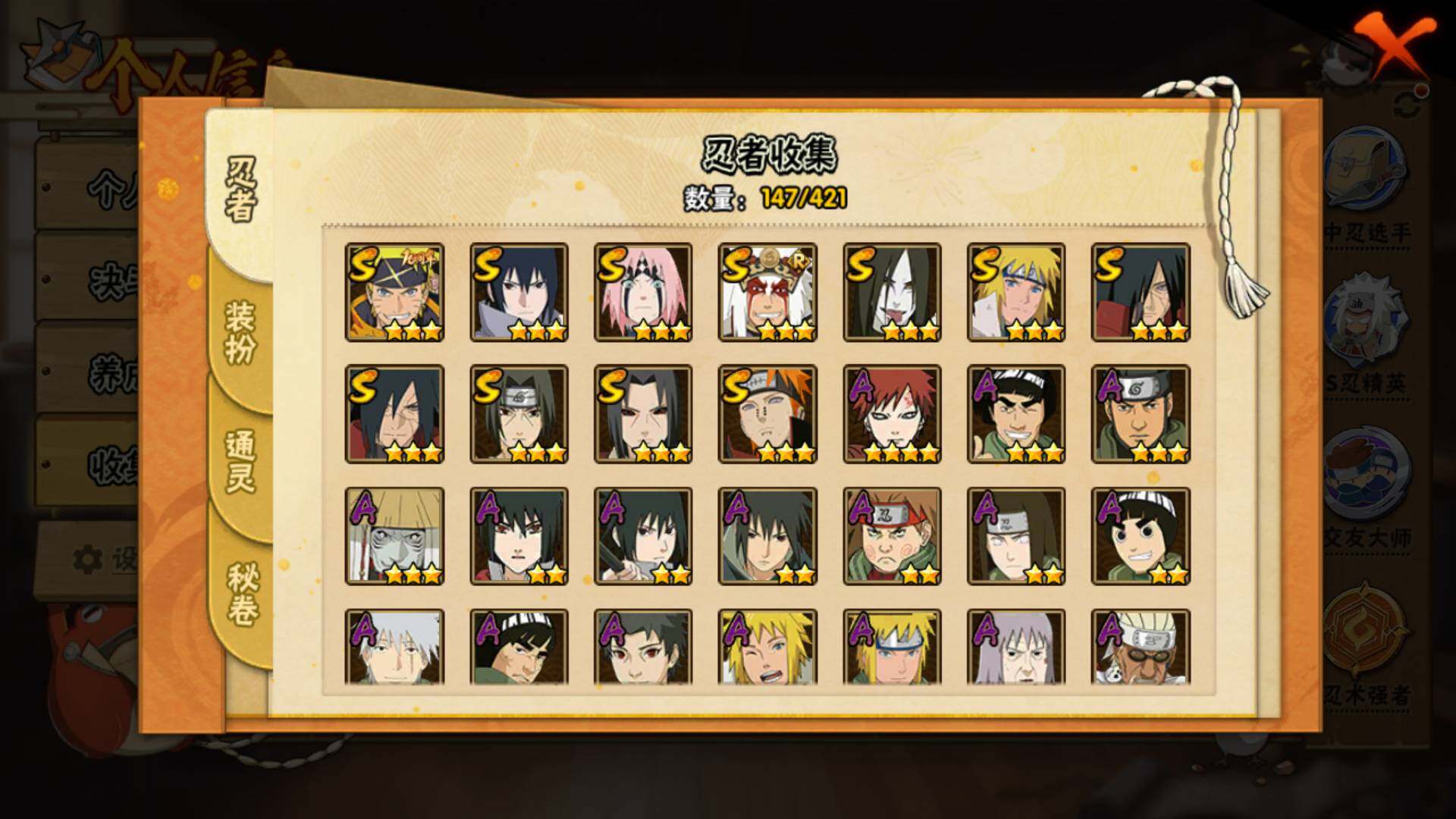 HYLFY44564火影忍者账号详情图7