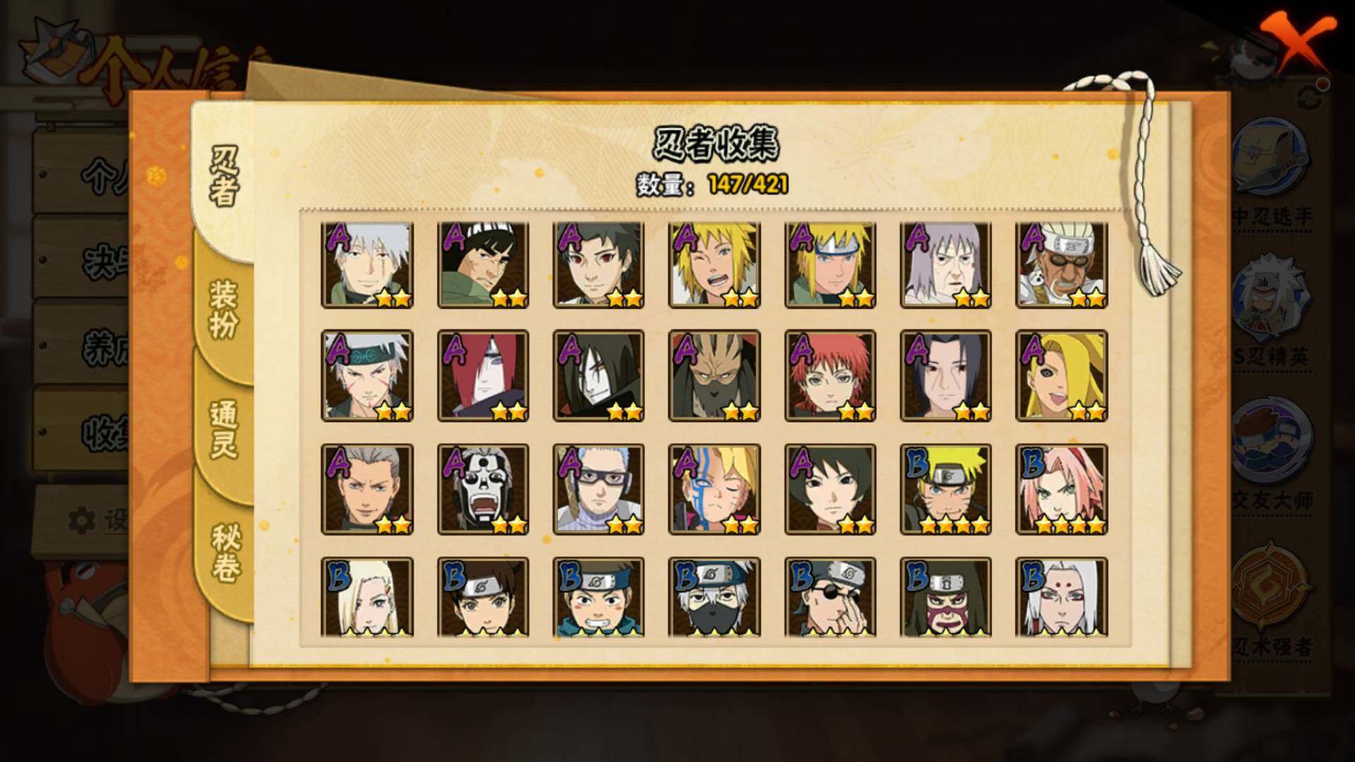 HYLFY44564火影忍者账号详情图8