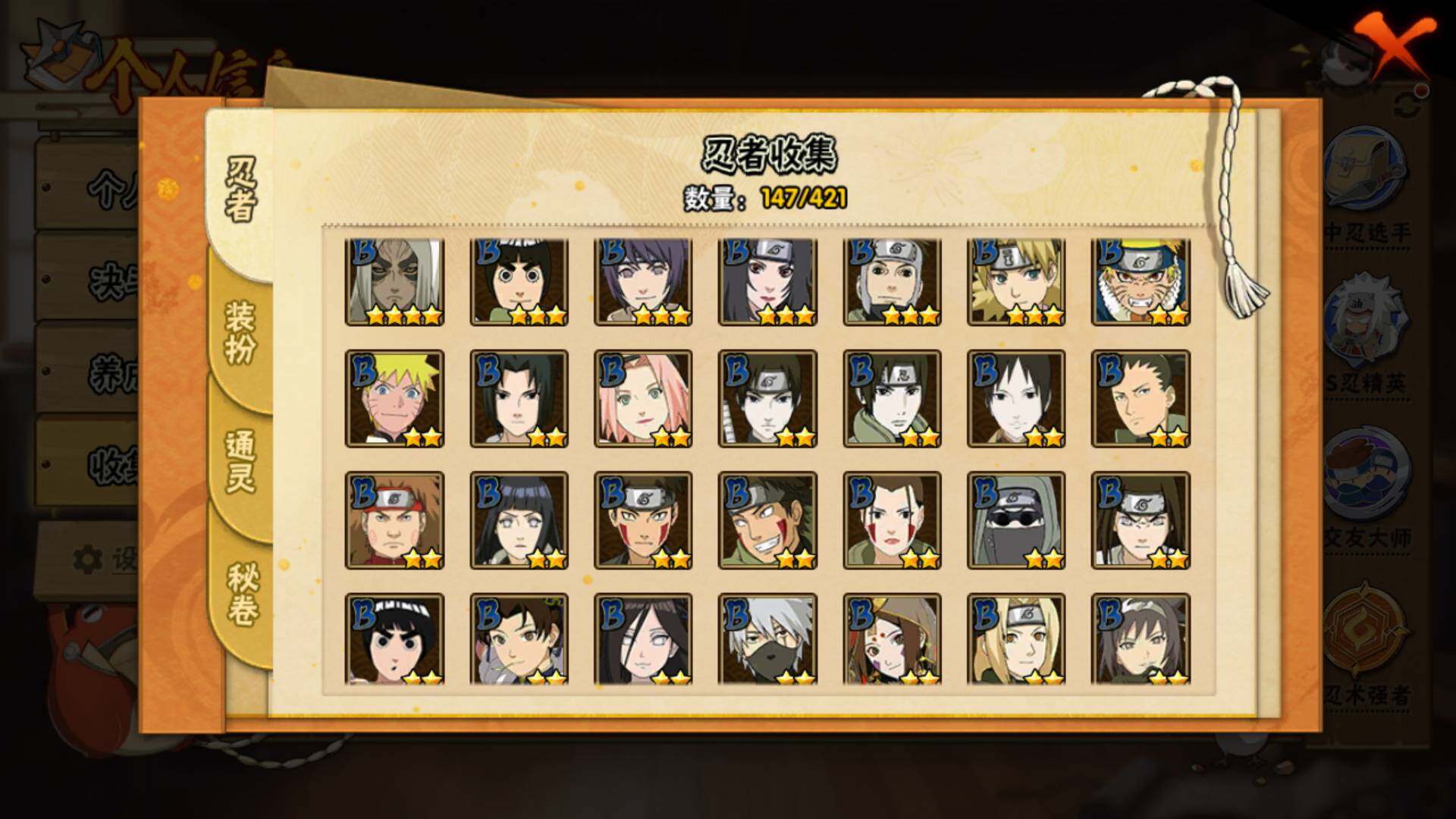 HYLFY44564火影忍者账号详情图9