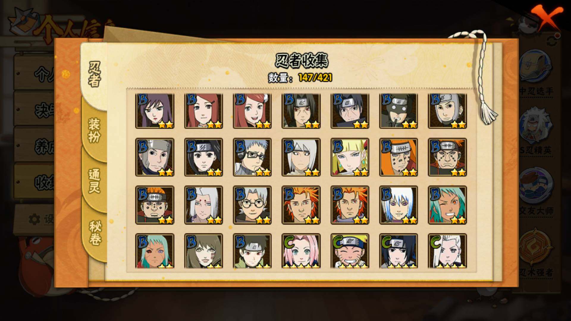 HYLFY44564火影忍者账号详情图10