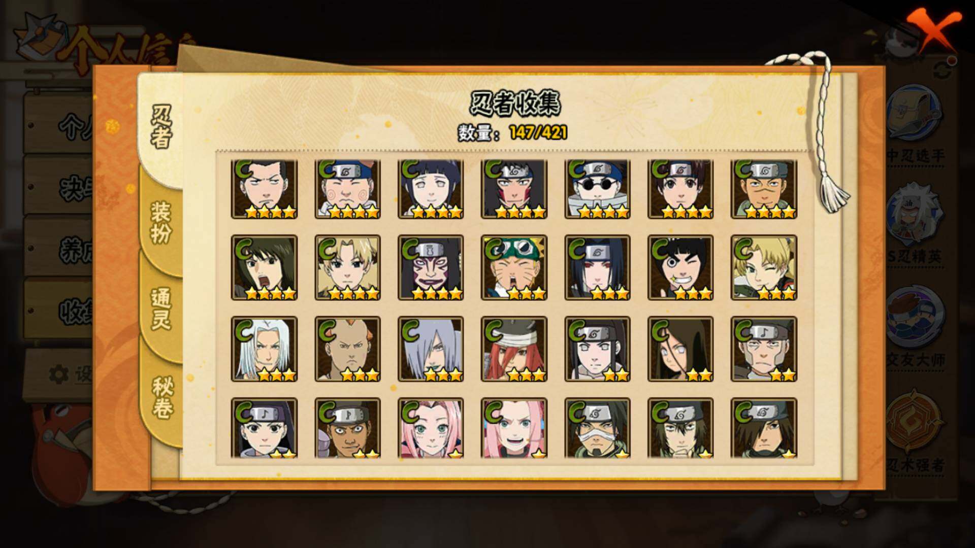 HYLFY44564火影忍者账号详情图11