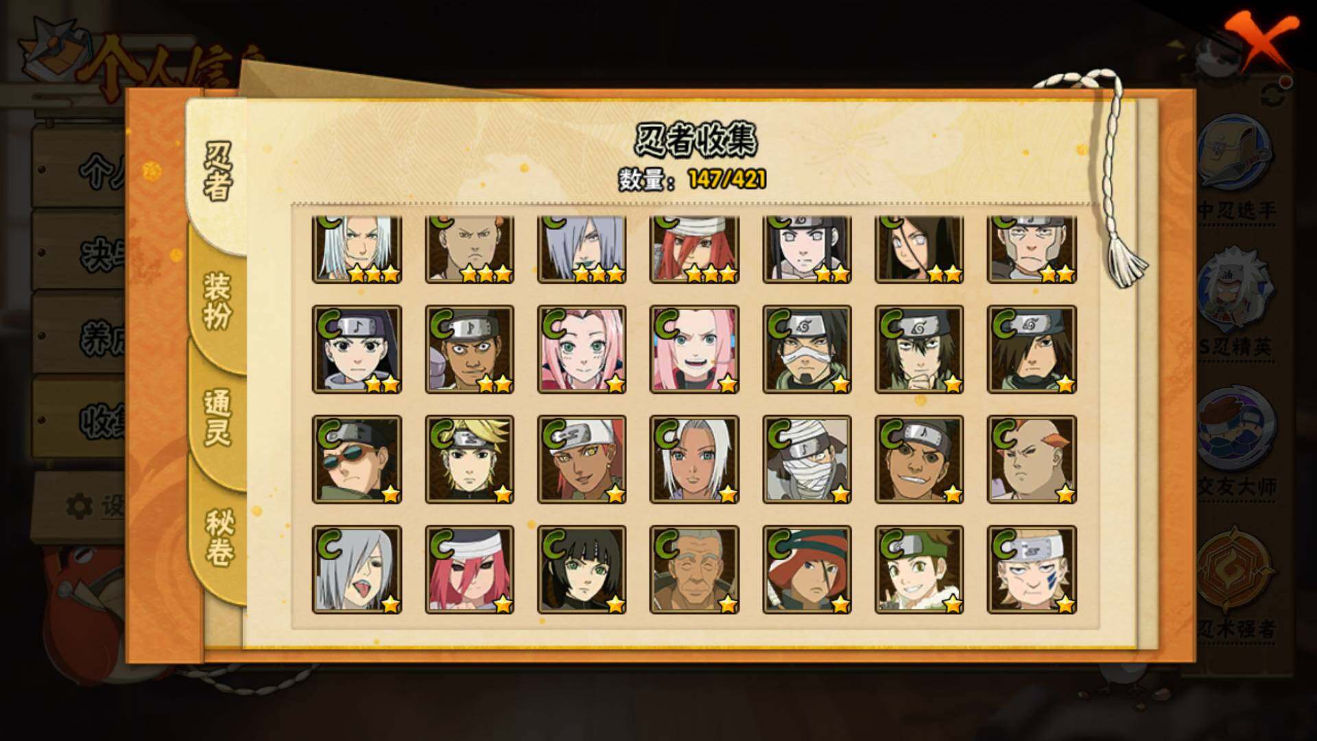 HYLFY44564火影忍者账号详情图12