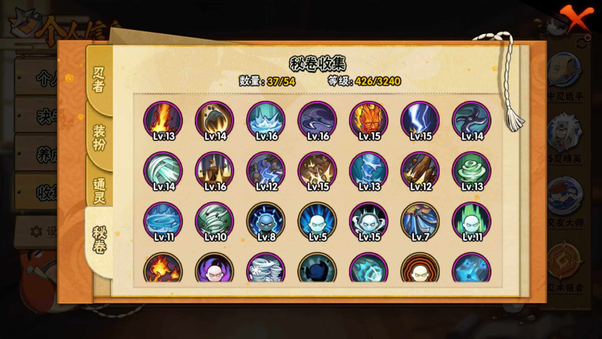 HYLFY44564火影忍者账号详情图18