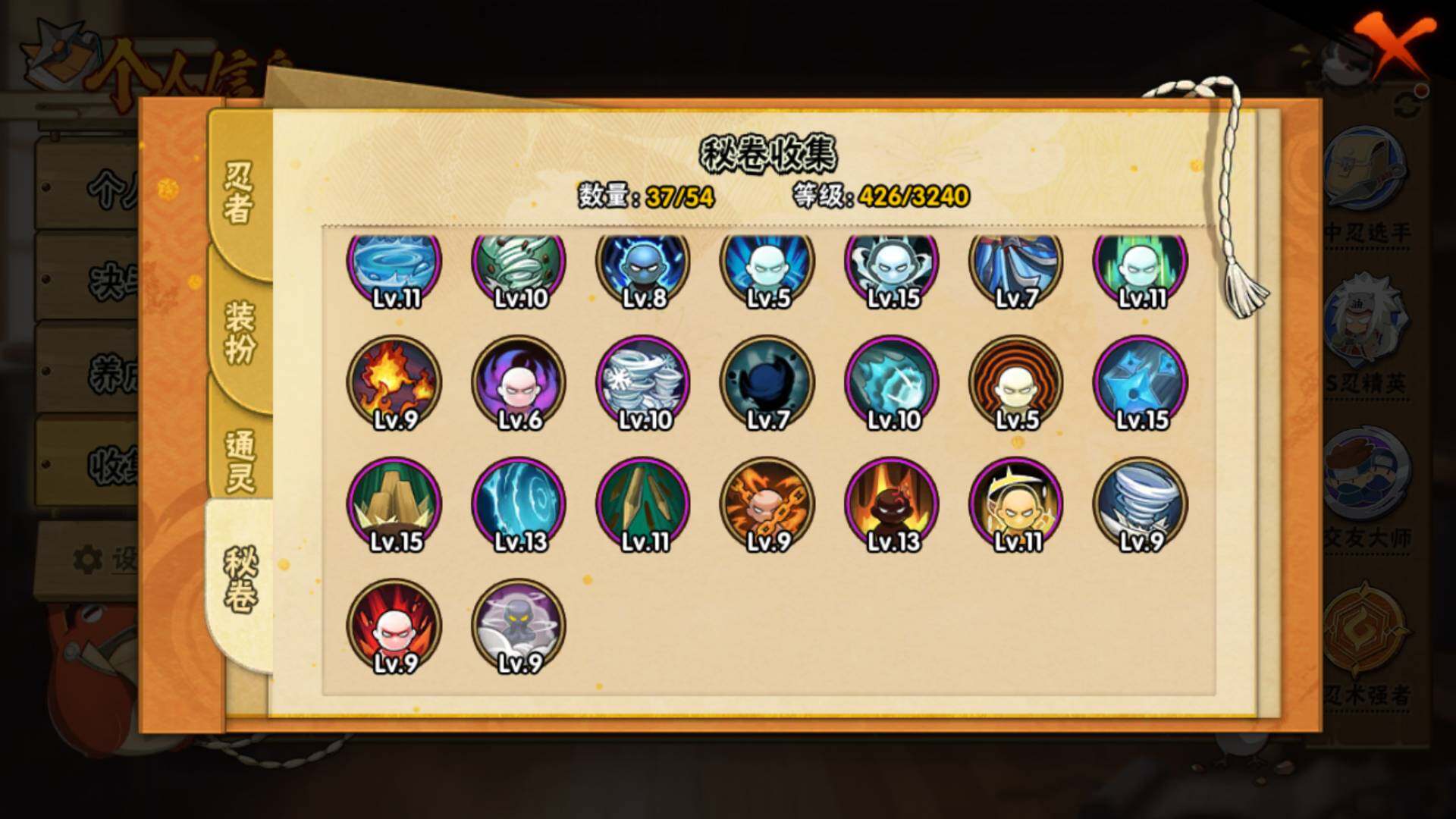 HYLFY44564火影忍者账号详情图19