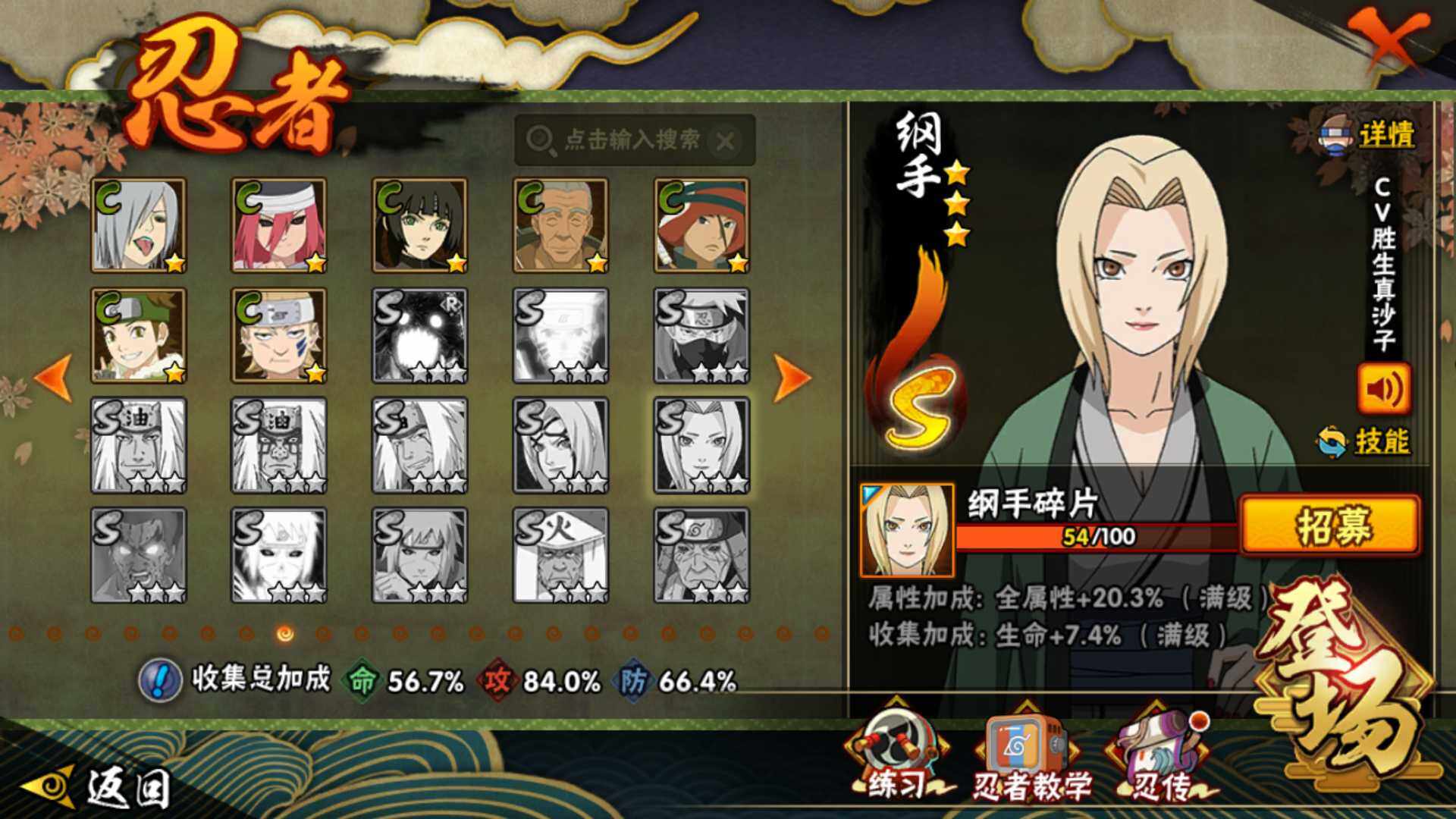 HYLFY44564火影忍者账号详情图21