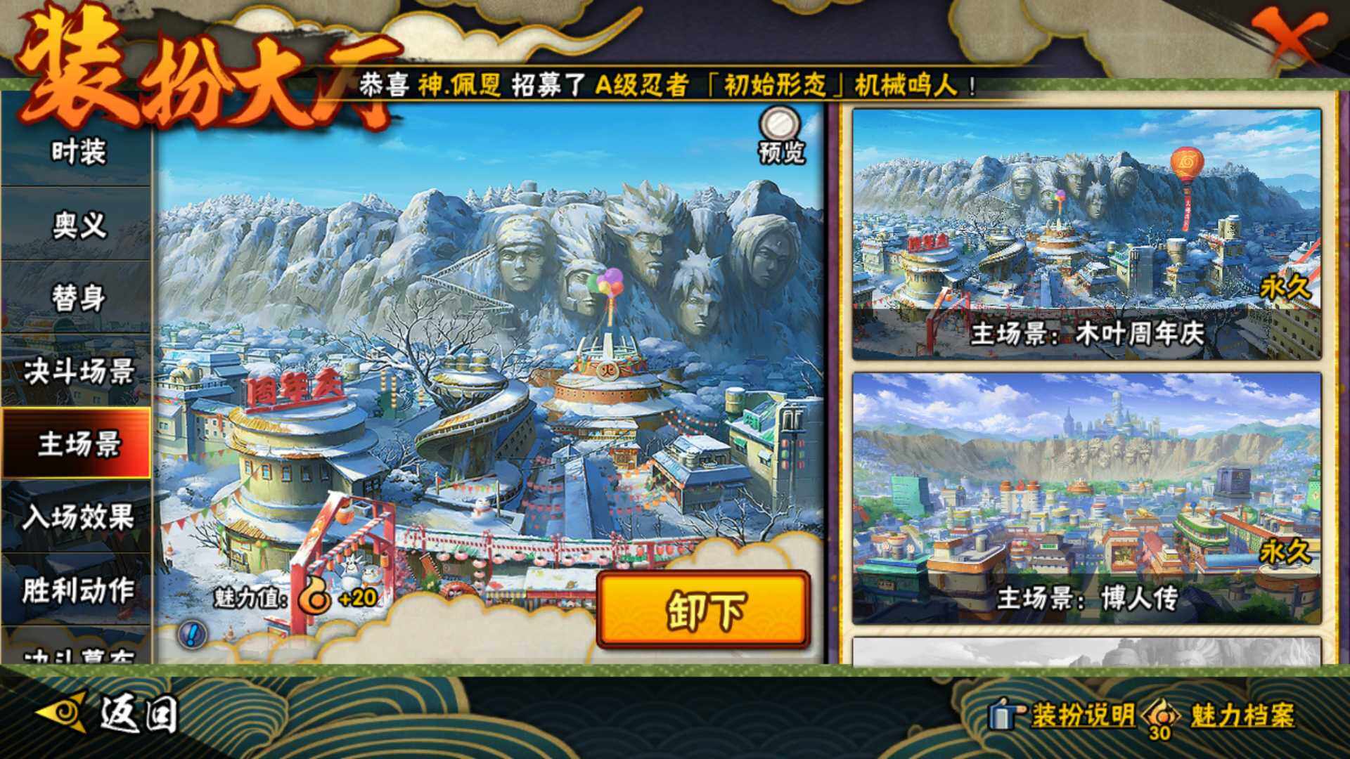 HYLFY44564火影忍者账号详情图26