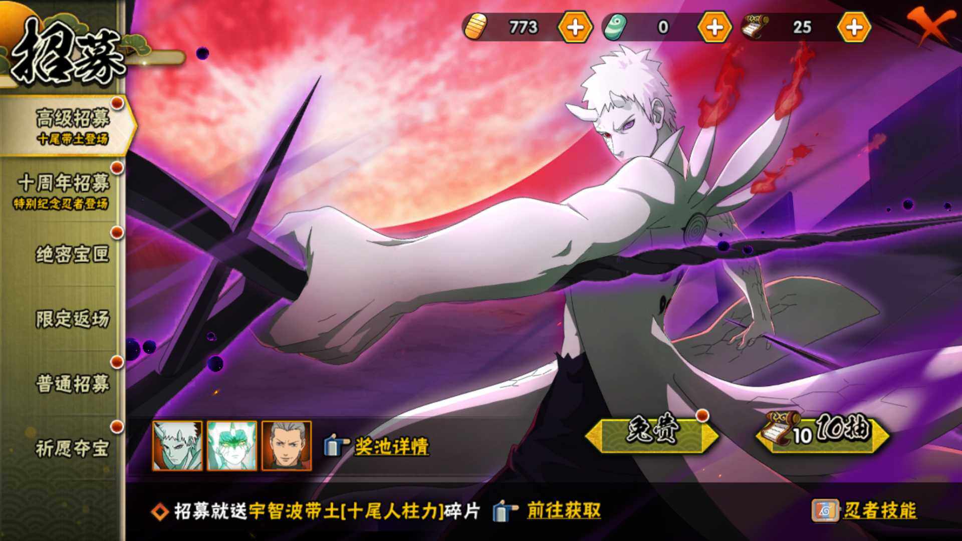 HYLFY44564火影忍者账号详情图27