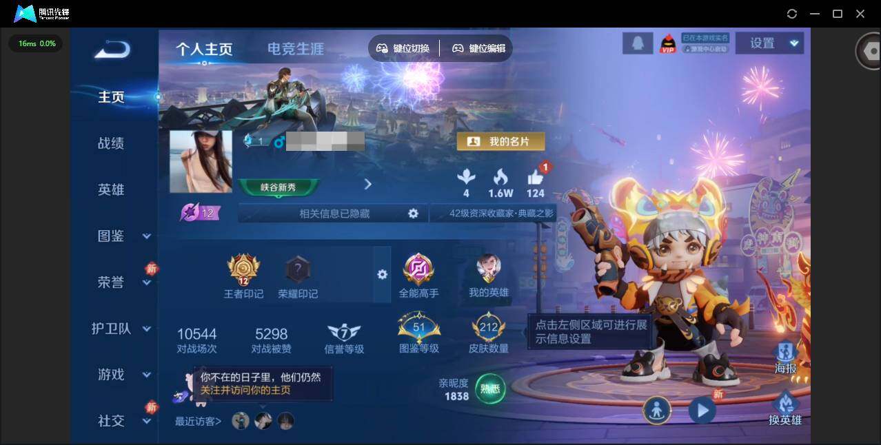 王者荣耀账号苹果QQ124英雄-212皮肤-[]【金标典韦】实名: 可修改 贵族等级: V8 英雄数: 124 皮肤数: