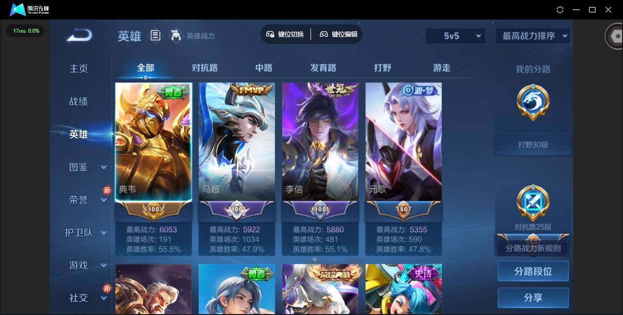 WZQM473665王者荣耀账号详情图8 WZQM473665王者荣耀账号详情图8