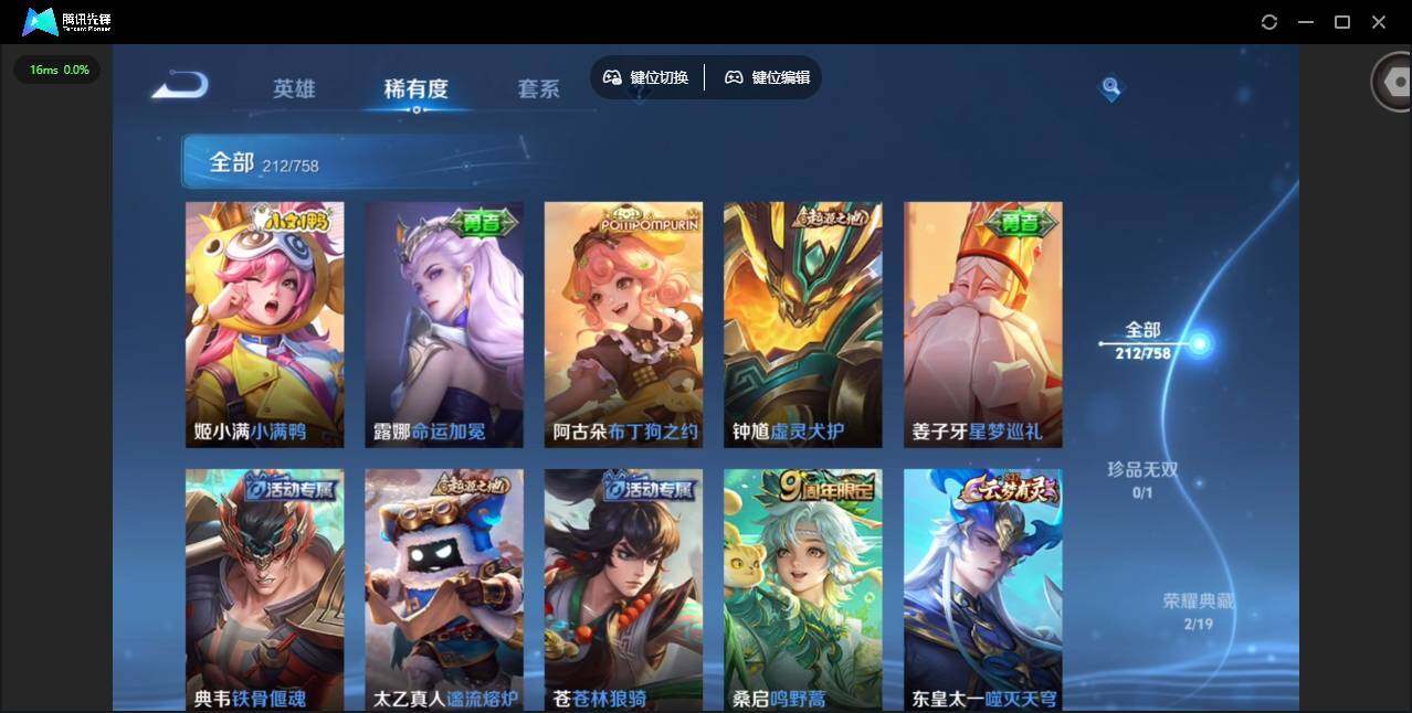 WZQM473665王者荣耀账号详情图14 WZQM473665王者荣耀账号详情图14