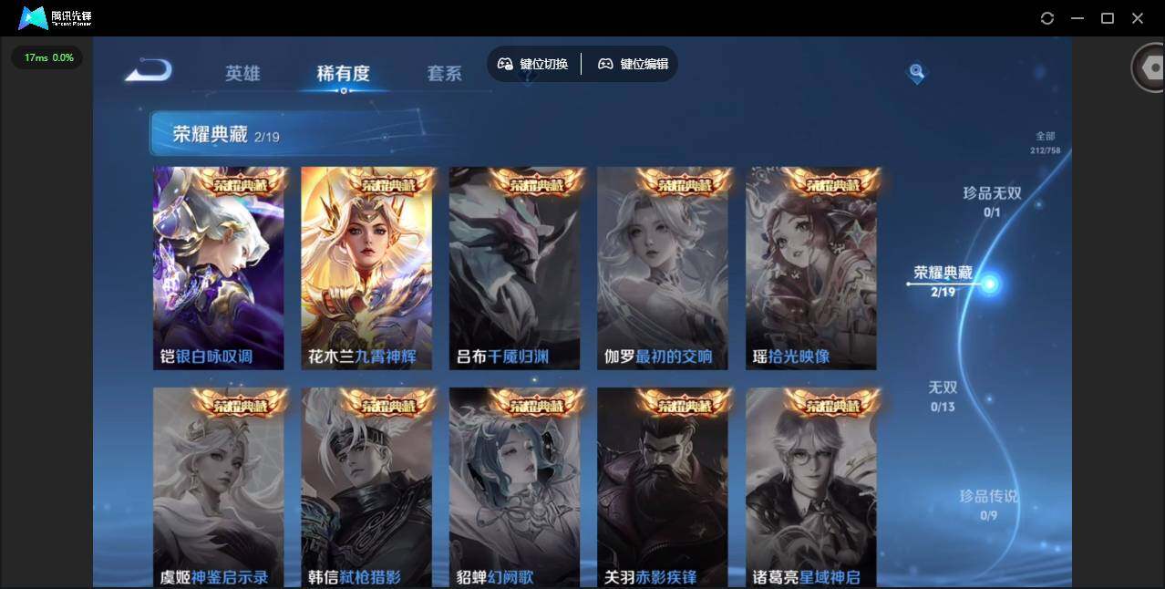 WZQM473665王者荣耀账号详情图12 WZQM473665王者荣耀账号详情图12