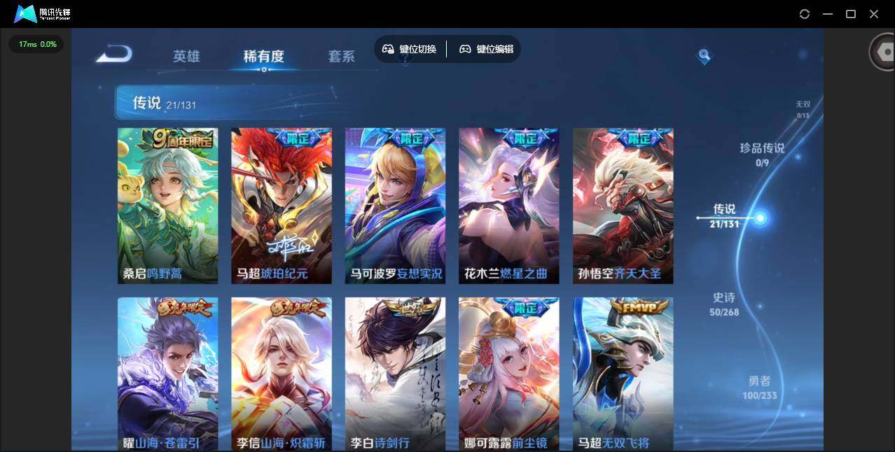 WZQM473665王者荣耀账号详情图9 WZQM473665王者荣耀账号详情图9