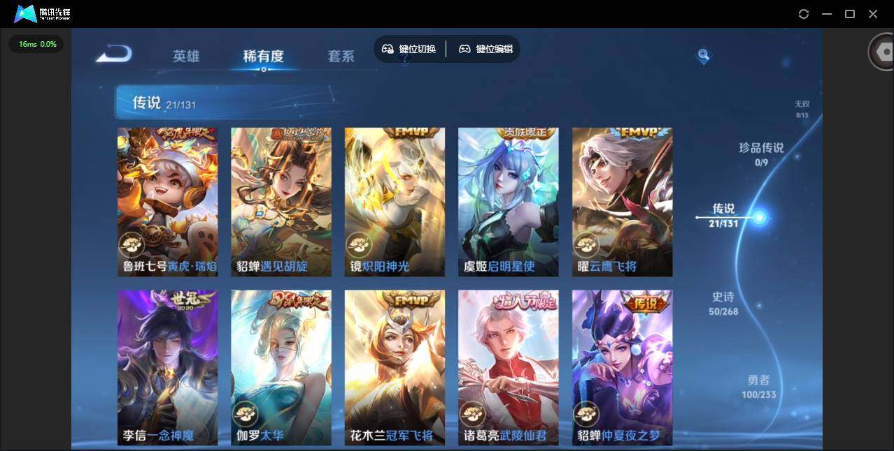 WZQM473665王者荣耀账号详情图10 WZQM473665王者荣耀账号详情图10