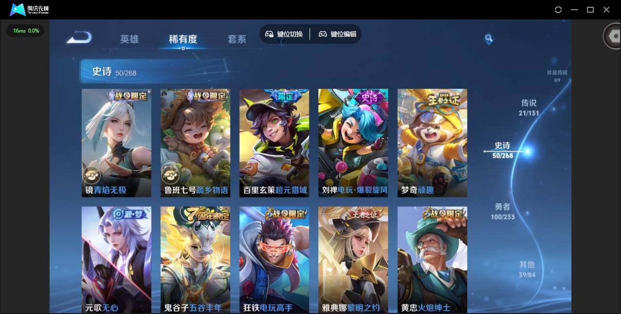 WZQM473665王者荣耀账号详情图15 WZQM473665王者荣耀账号详情图15