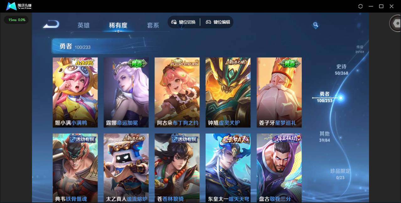 WZQM473665王者荣耀账号详情图16 WZQM473665王者荣耀账号详情图16