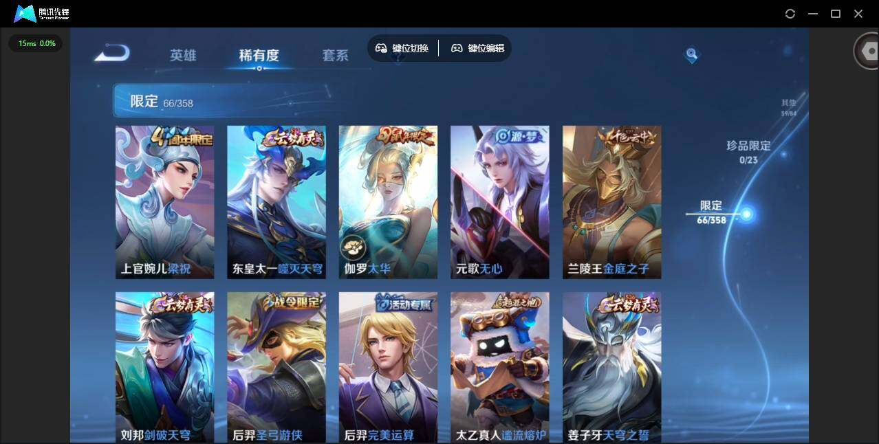 WZQM473665王者荣耀账号详情图18 WZQM473665王者荣耀账号详情图18