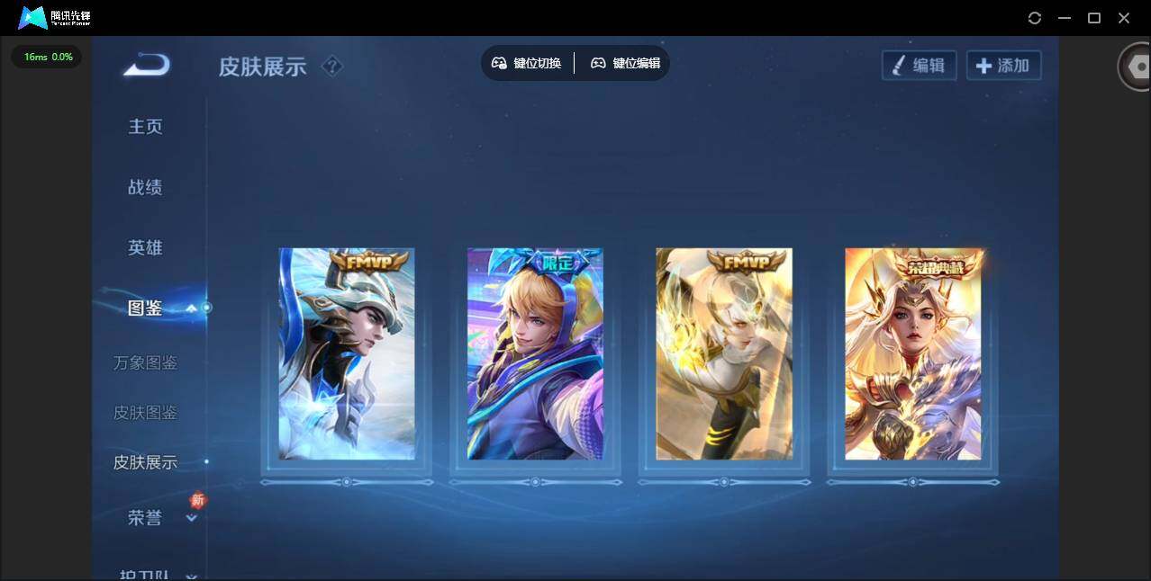 WZQM473665王者荣耀账号详情图7 WZQM473665王者荣耀账号详情图7