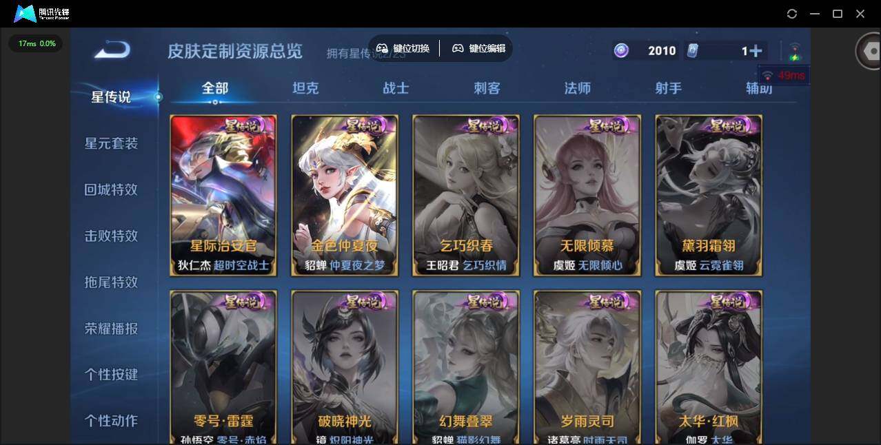 WZQM473665王者荣耀账号详情图13 WZQM473665王者荣耀账号详情图13