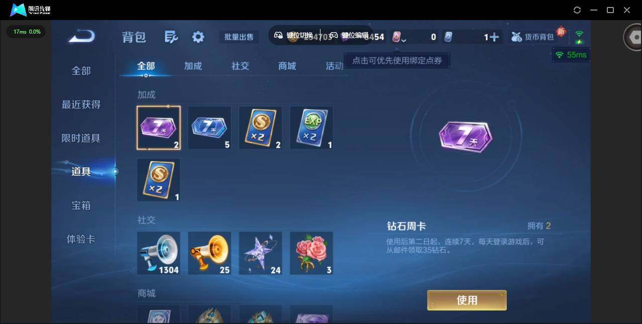 WZQM473665王者荣耀账号详情图20 WZQM473665王者荣耀账号详情图20