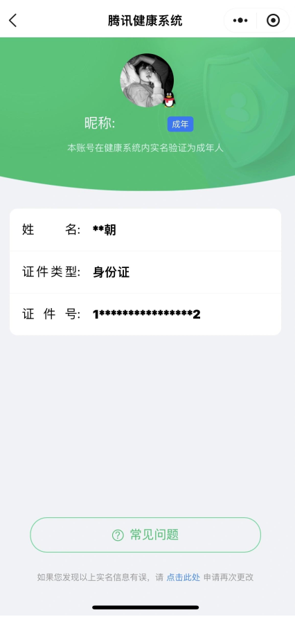 WZQM473665王者荣耀账号详情图22 WZQM473665王者荣耀账号详情图22