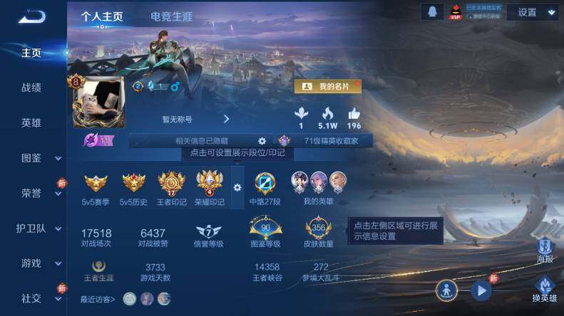 WZCMW478615王者荣耀账号详情图8