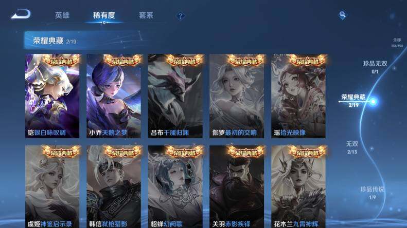 WZCMW478615王者荣耀账号详情图12