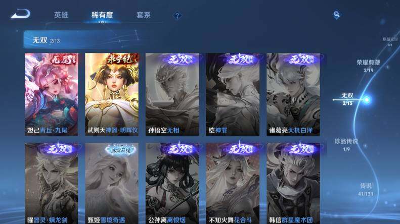 WZCMW478615王者荣耀账号详情图13